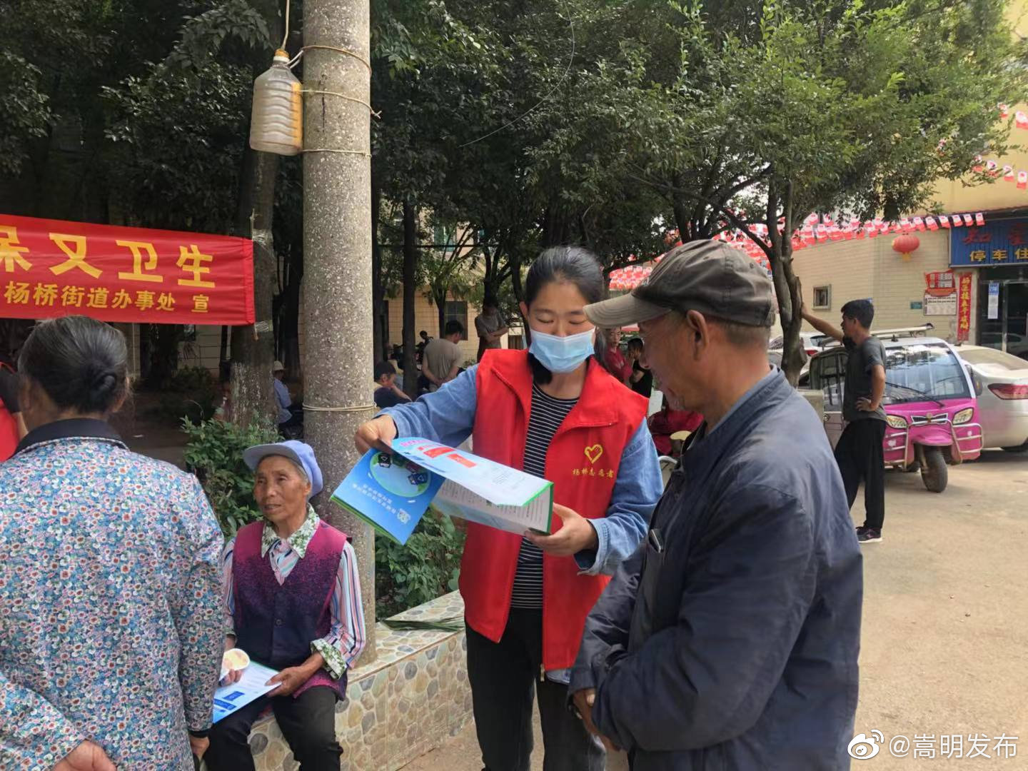 “嵩明发布”微博