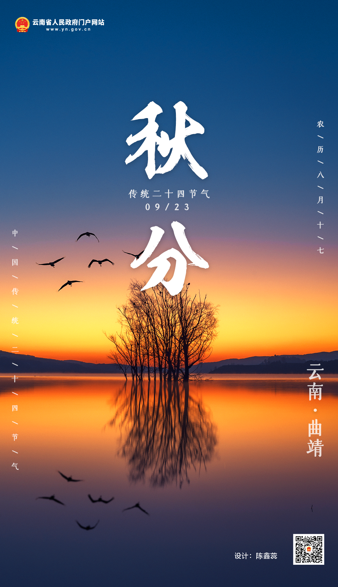 云南省人民政府网