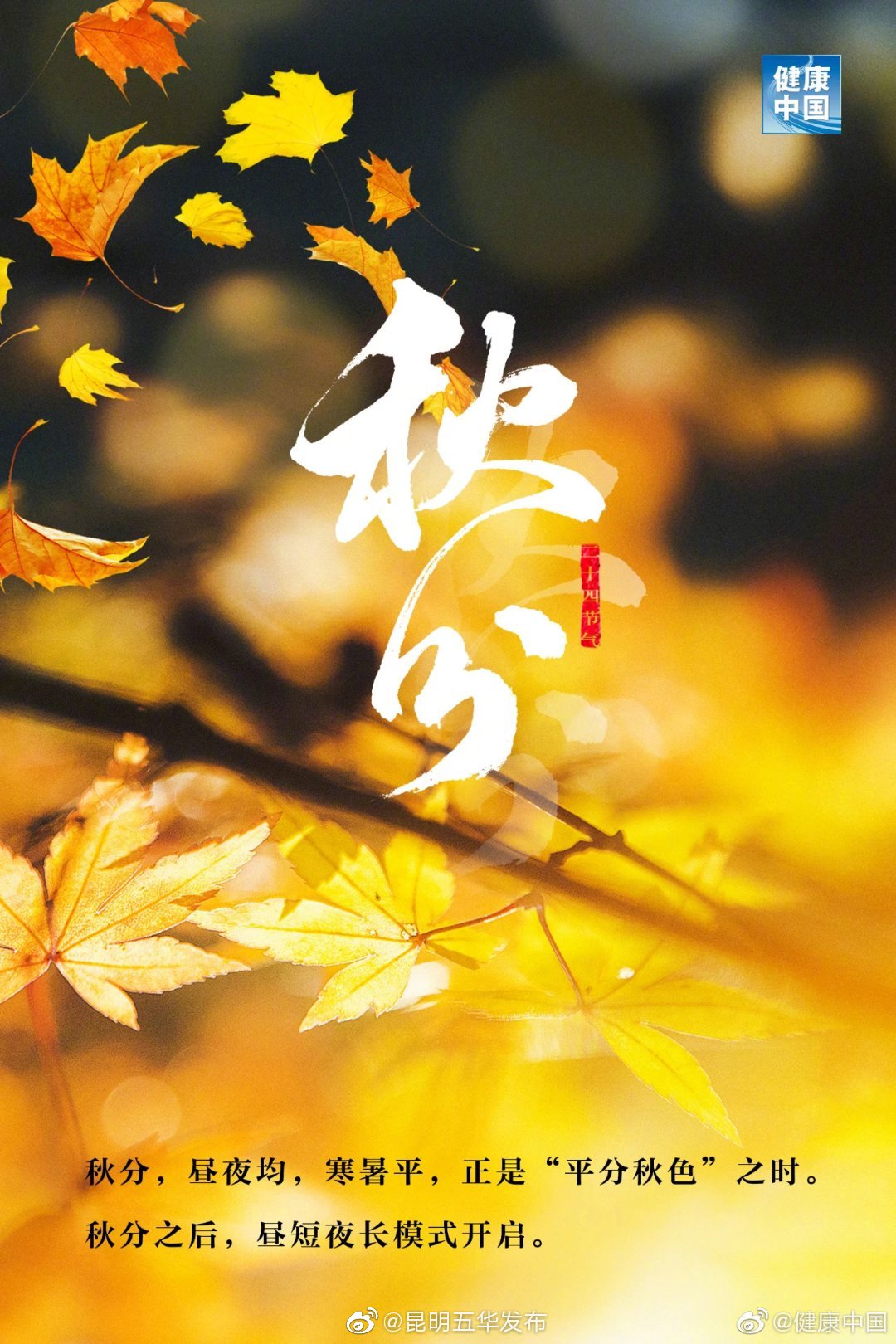 “昆明五华发布”微博