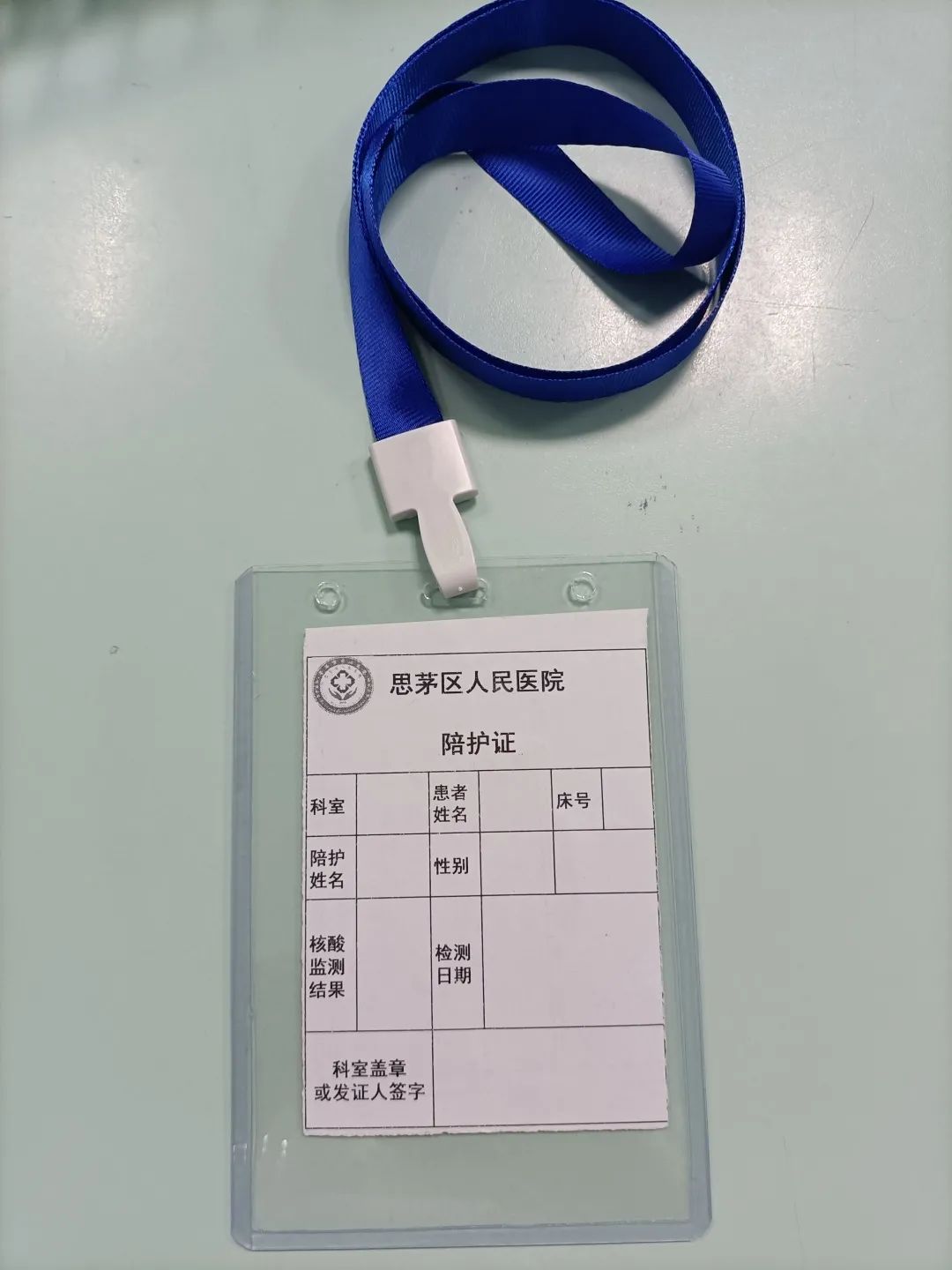 思茅区人民医院