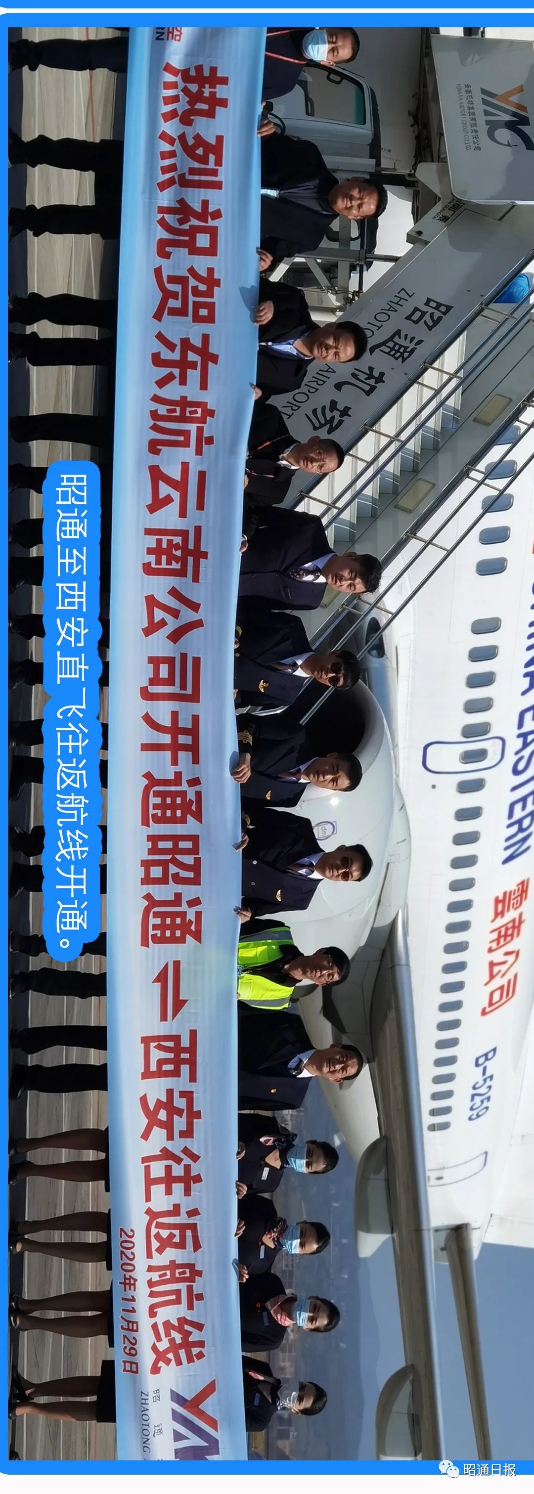 昭通日报(微信)