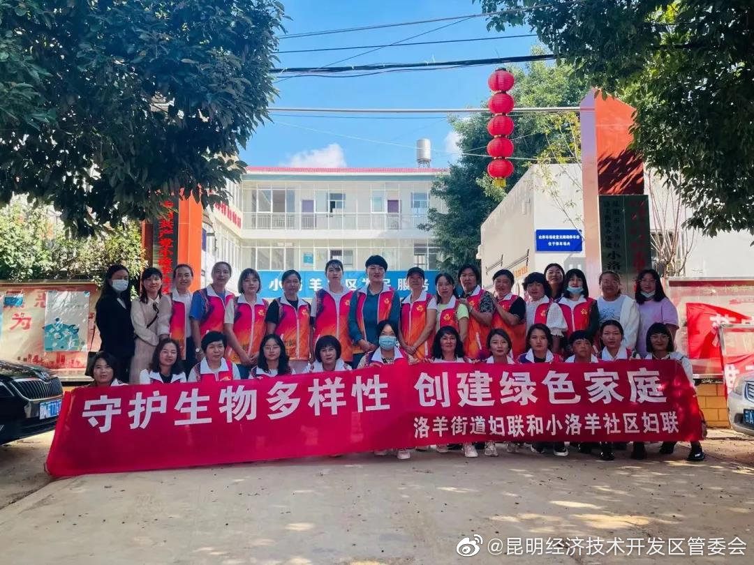 “昆明经济技术开发区管委会”微博