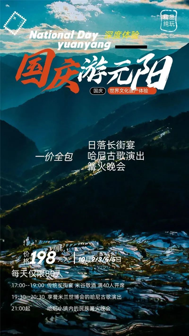 红河文旅(微信)