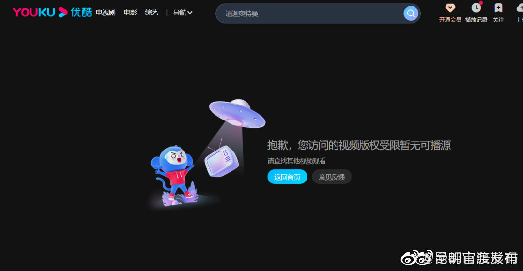 “昆明官渡发布”微博