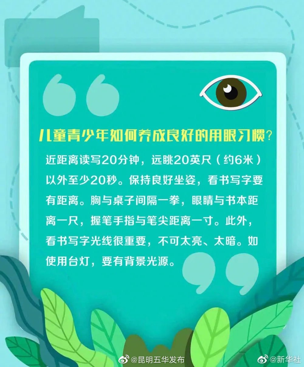 “昆明五华发布”微博