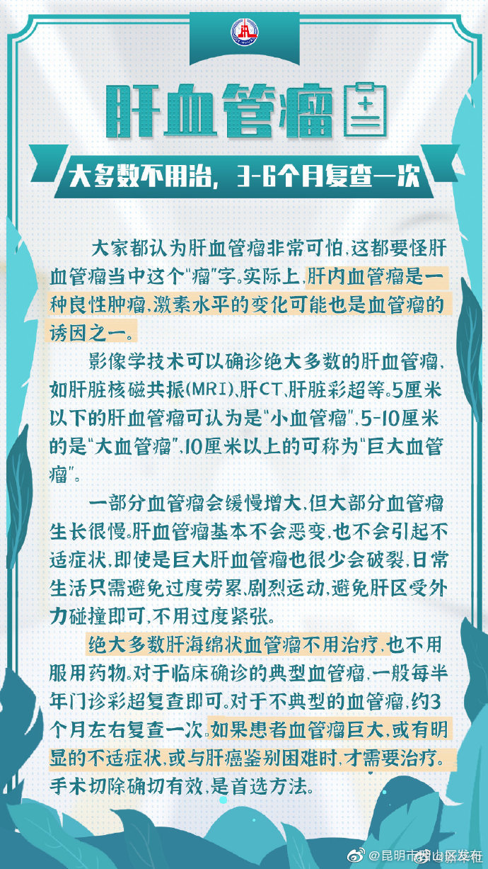 “昆明市西山区发布”微博
