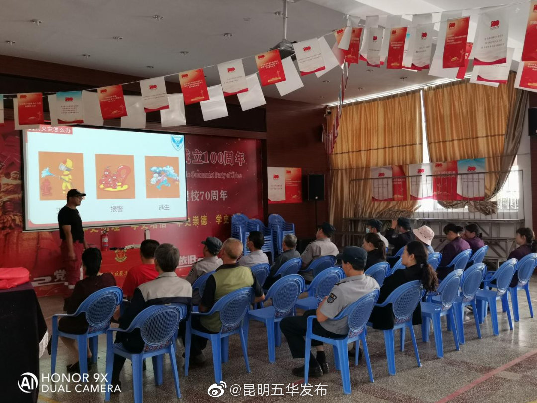 “昆明五华发布”微博