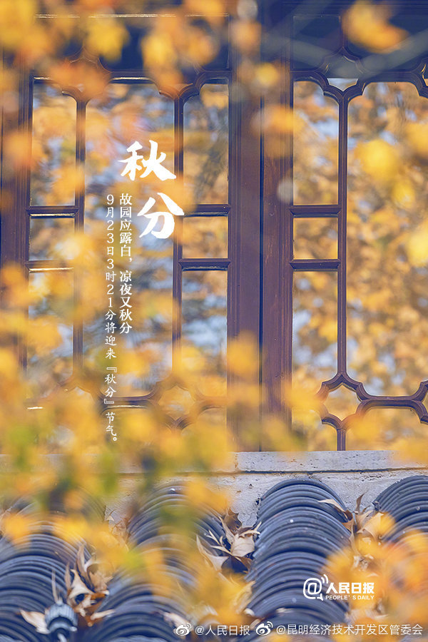 “昆明经济技术开发区管委会”微博