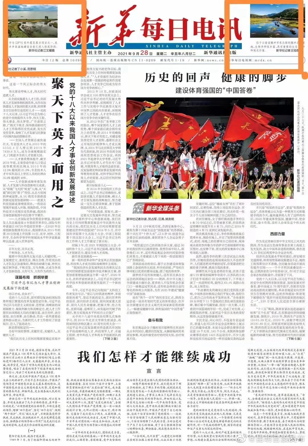 “昆明官渡发布”微博