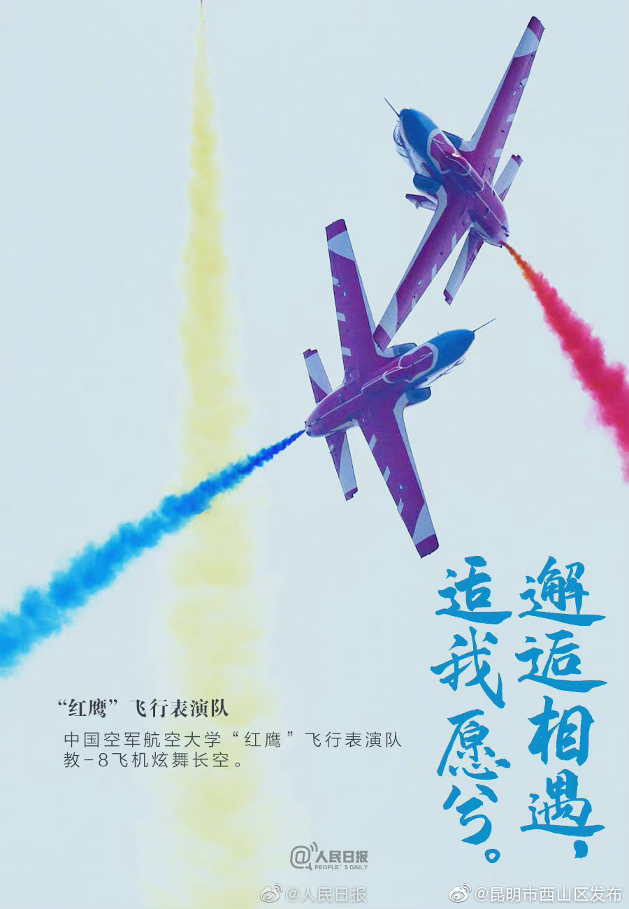 “昆明市西山区发布”微博