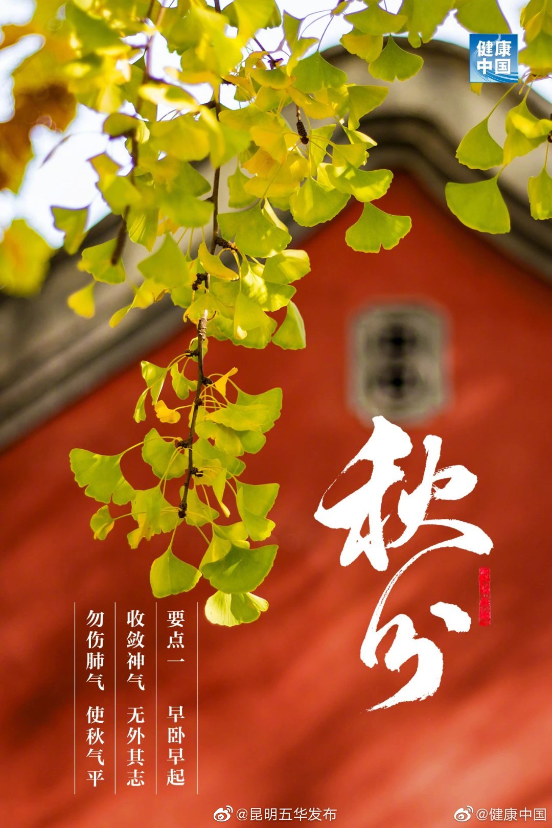 “昆明五华发布”微博