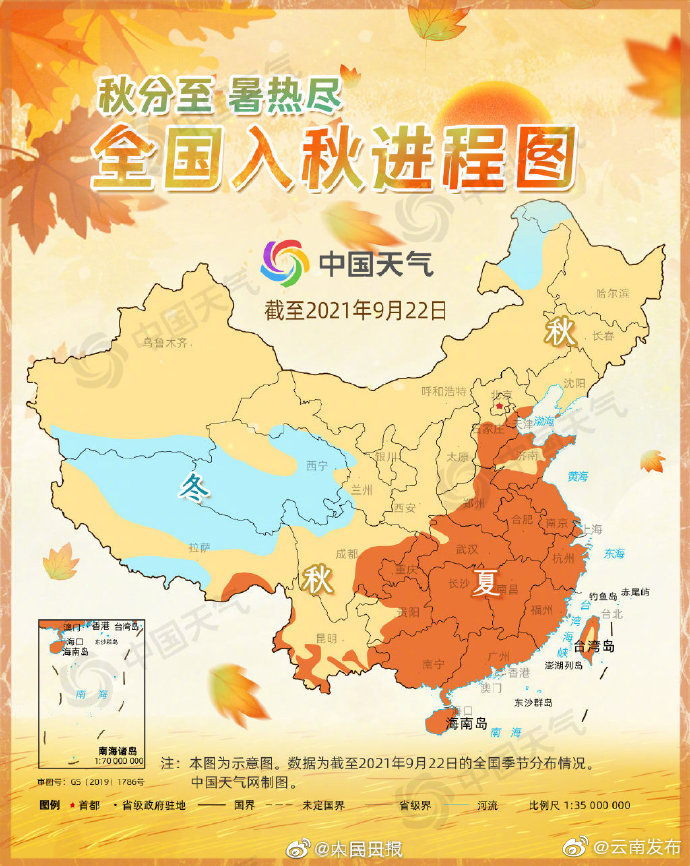 “云南发布”微博