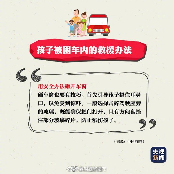 “昆明五华发布”微博
