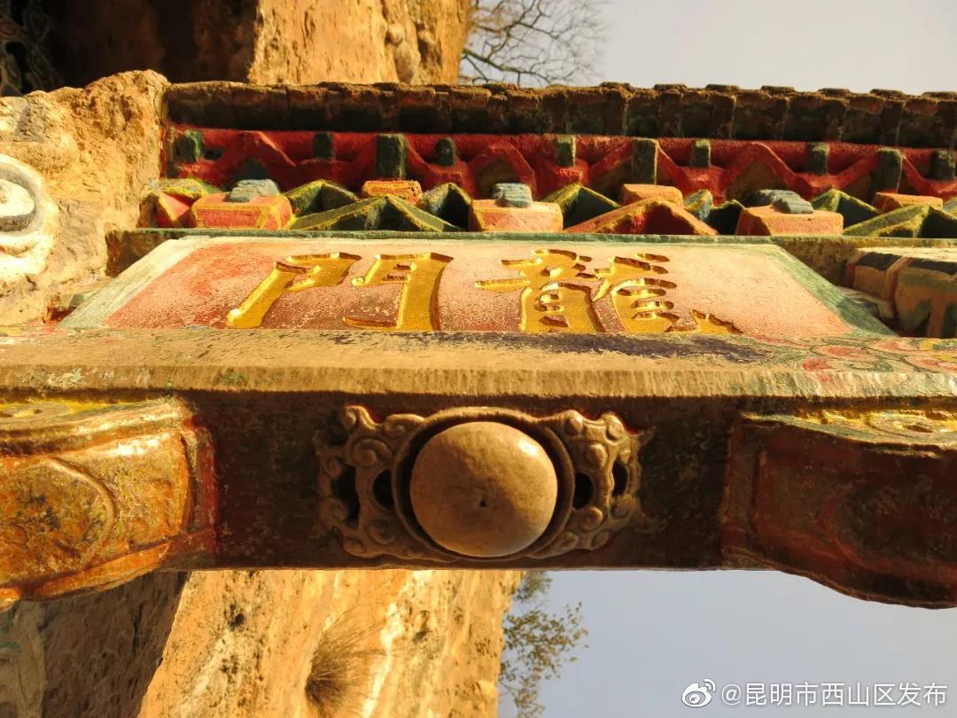 “昆明市西山区发布”微博