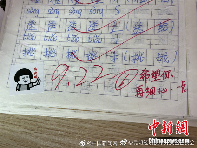 “昆明经济技术开发区管委会”微博