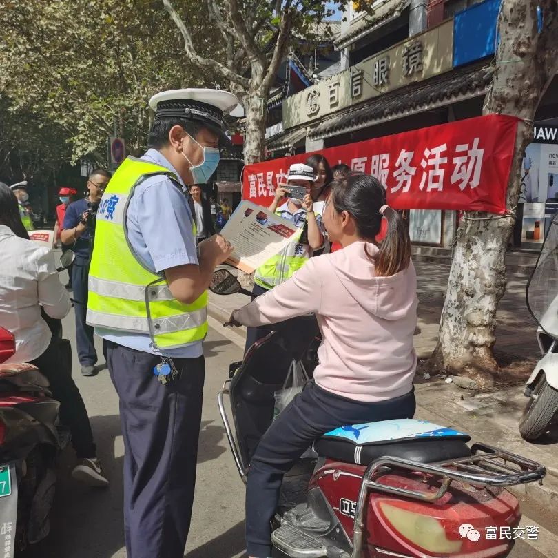 富民交警(微信)