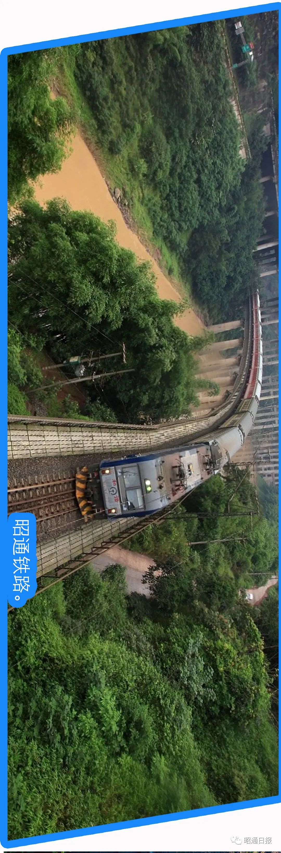 昭通日报(微信)