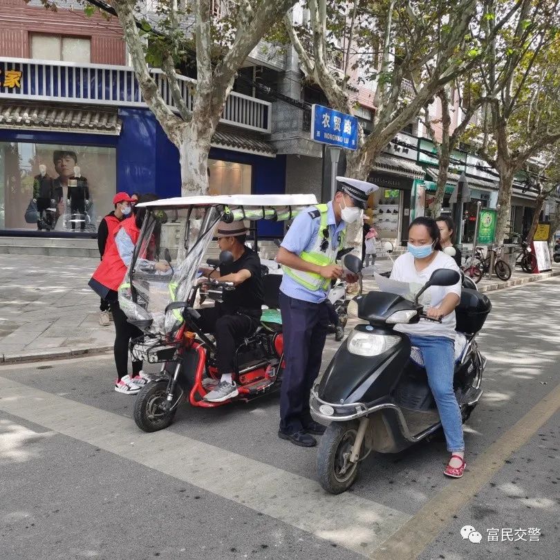富民交警(微信)