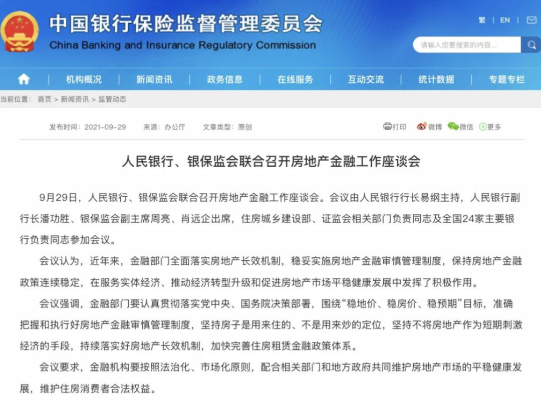 云南信息报(微信)