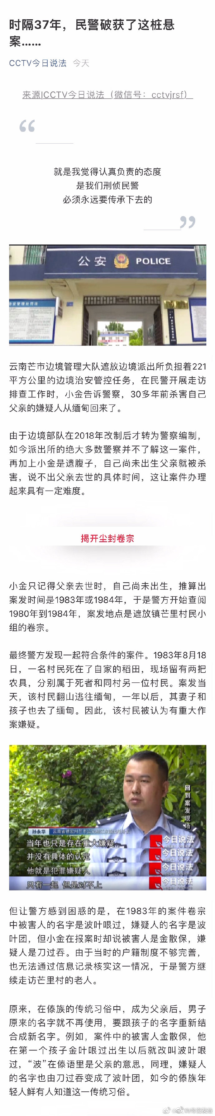 “呈贡发布”微博