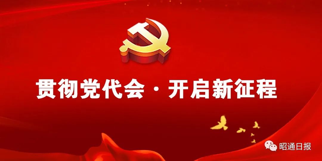 昭通日报(微信)