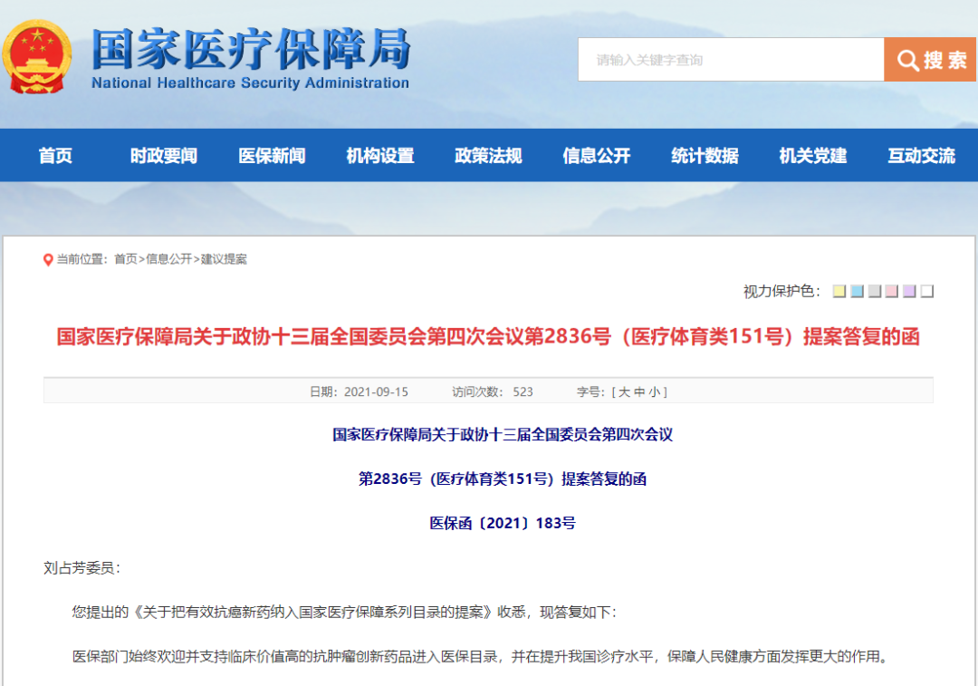 云南法制报(微信)