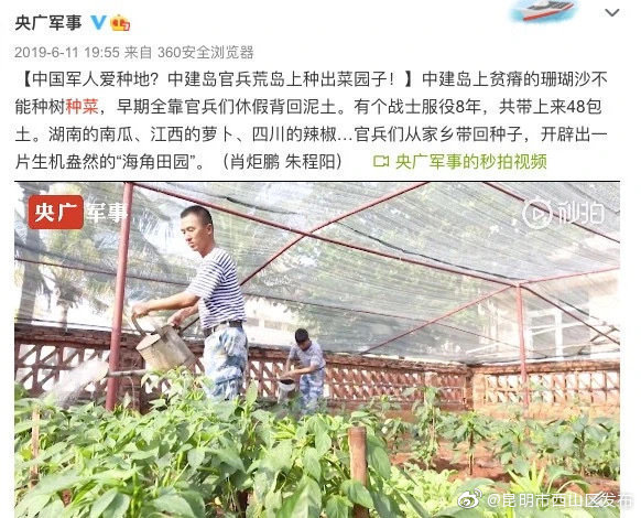 “昆明市西山区发布”微博