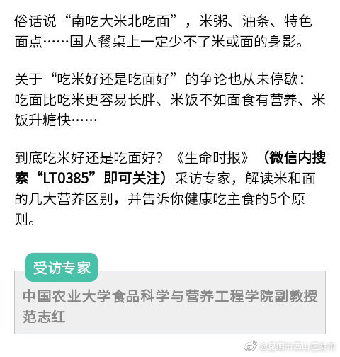 “昆明市西山区发布”微博