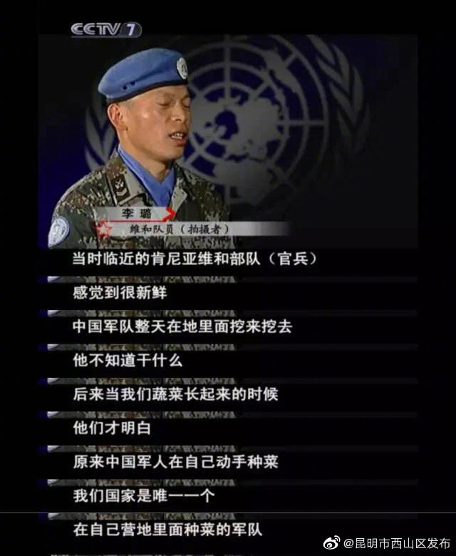 “昆明市西山区发布”微博