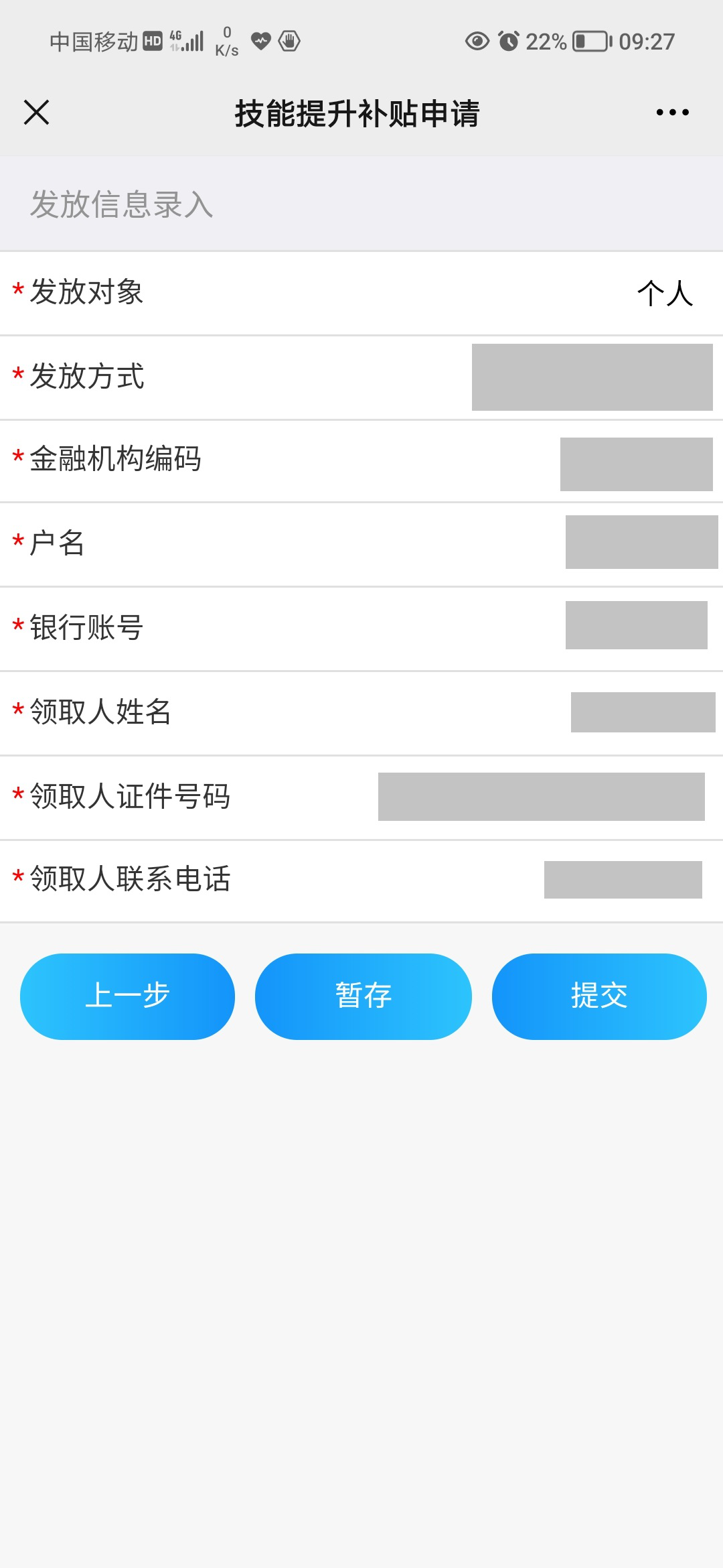 盘龙就业(微信)
