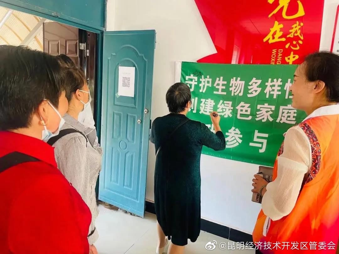 “昆明经济技术开发区管委会”微博