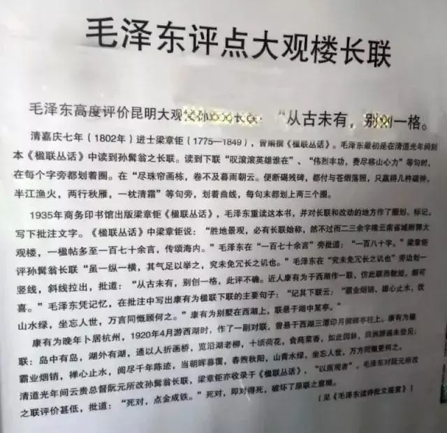 大观楼