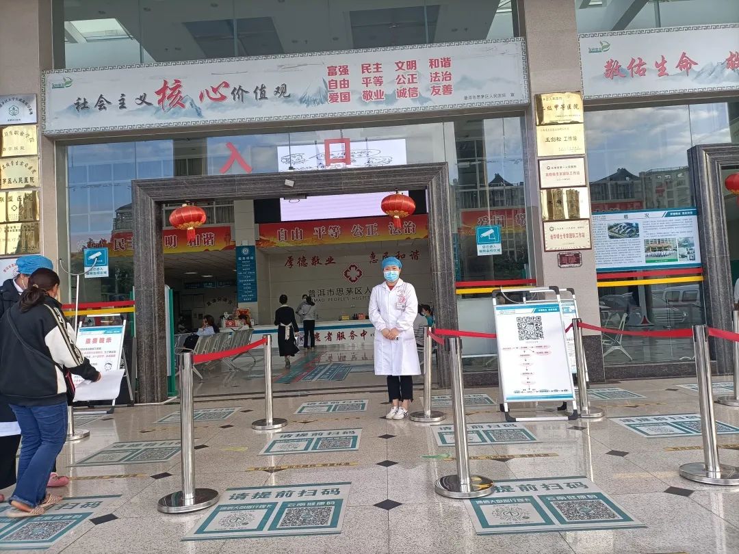 思茅区人民医院
