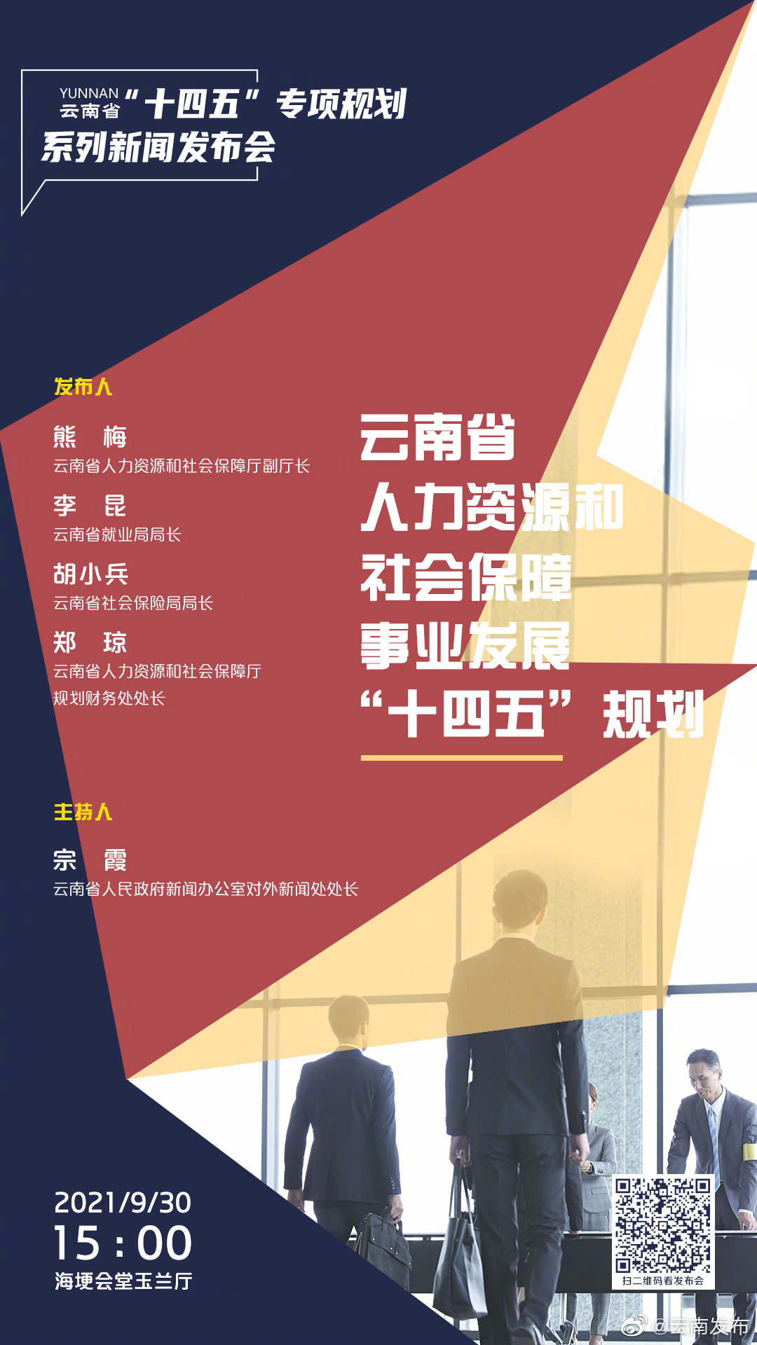云南将实现城镇失业人员再就业累计55万人