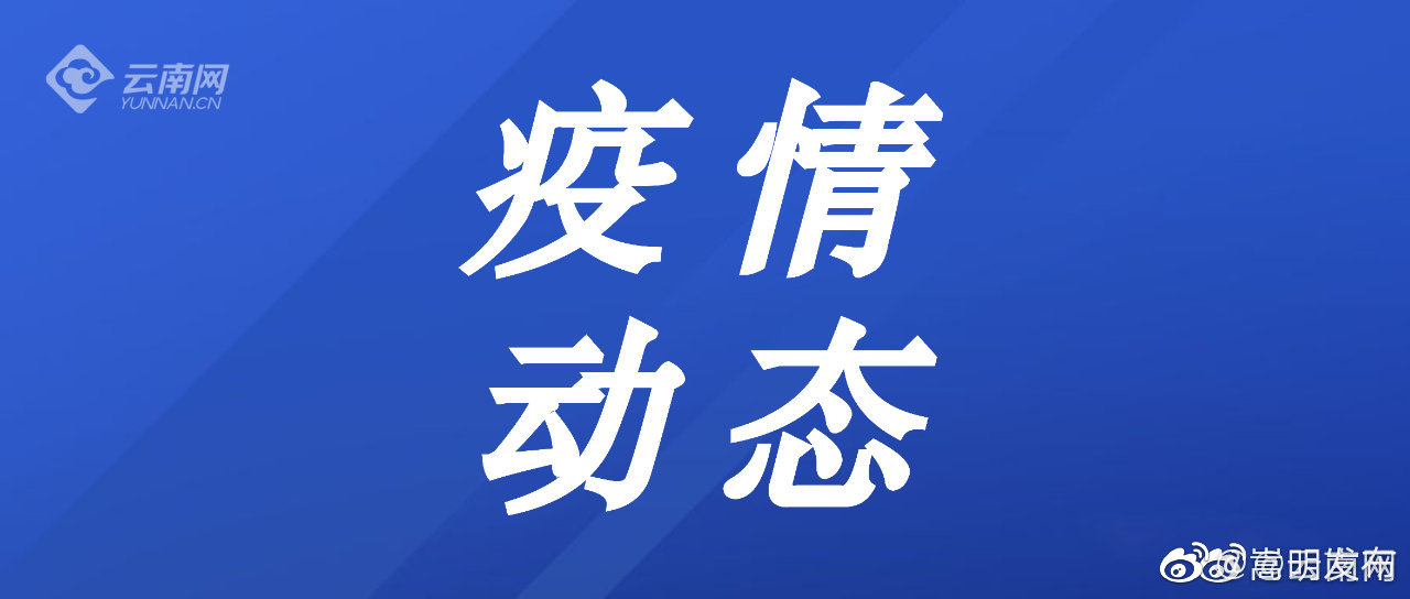 云南省未来24小时天气预报