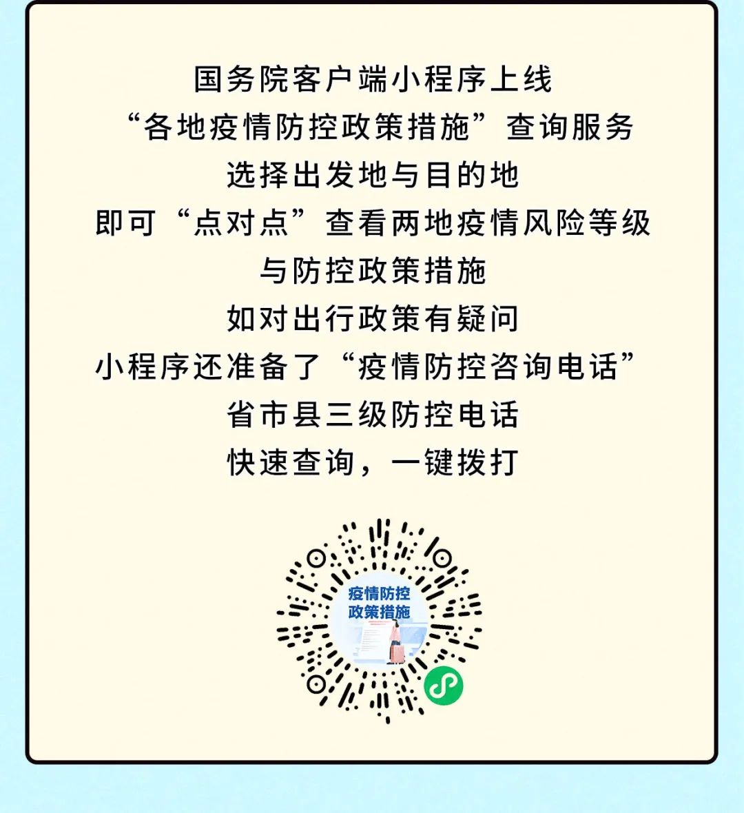 云南药品安全(微信)