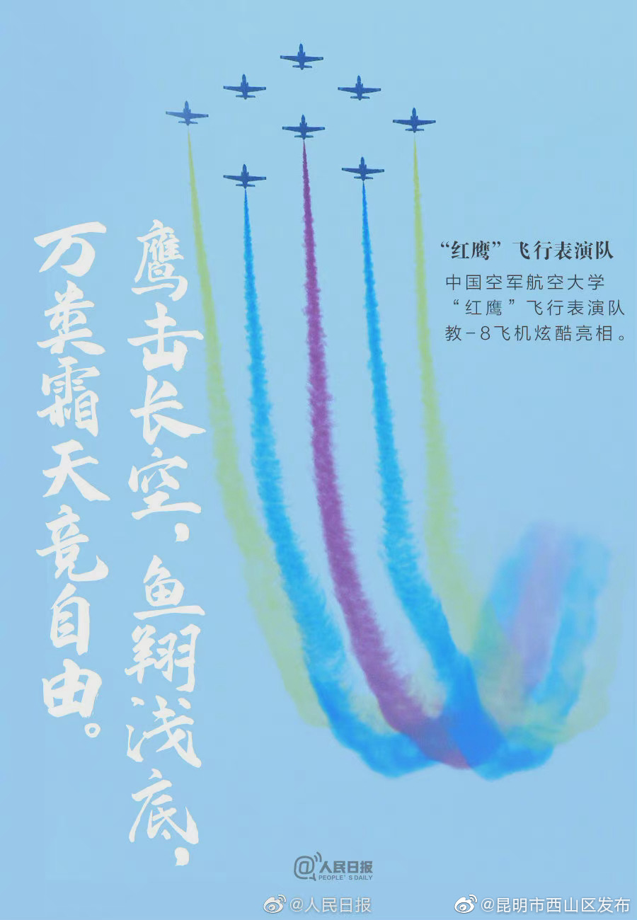 “昆明市西山区发布”微博