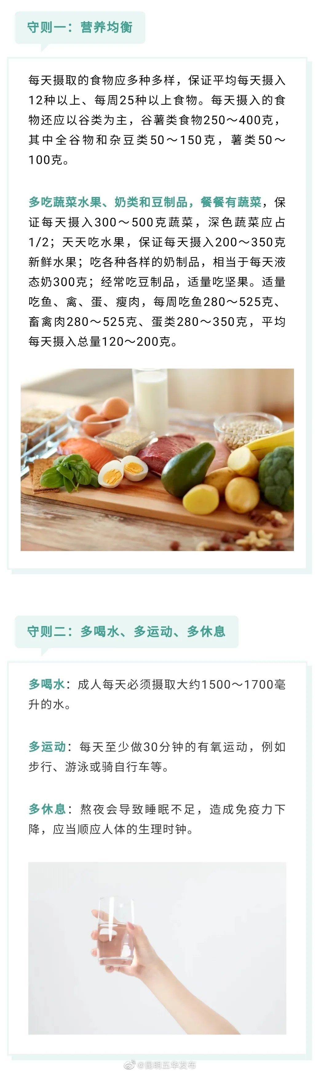 “昆明五华发布”微博