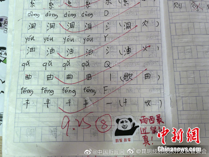 “昆明经济技术开发区管委会”微博