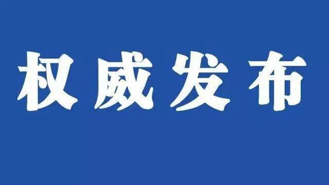 云南高速交警