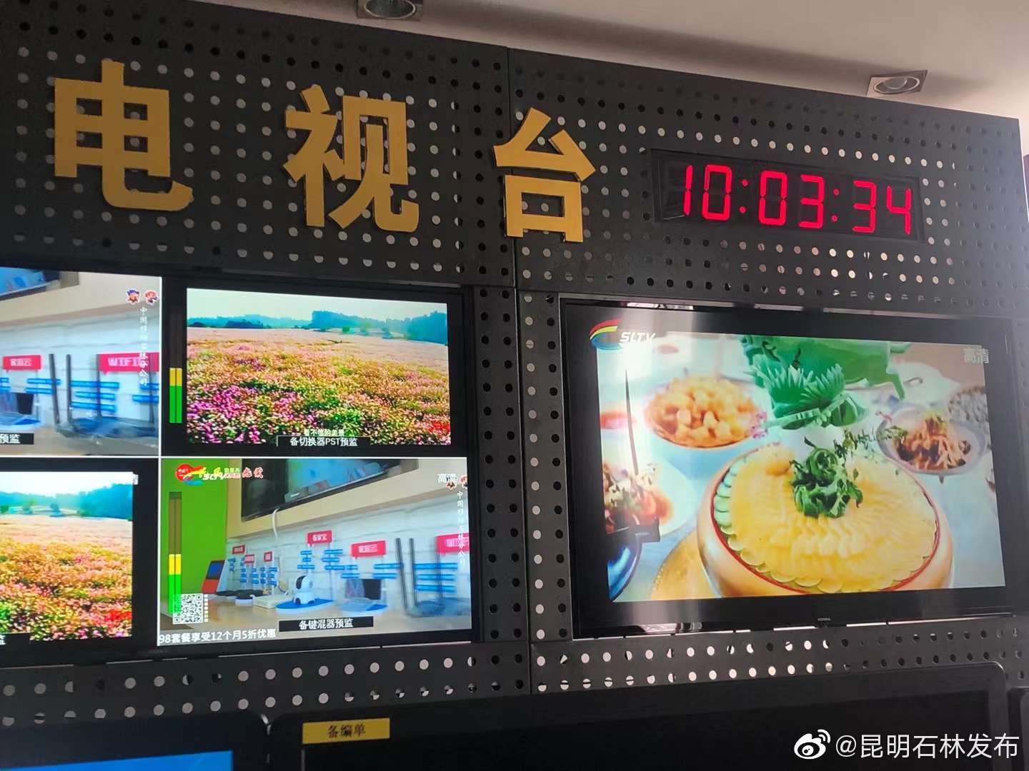 “昆明石林发布”微博