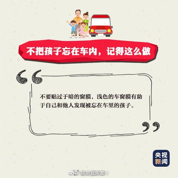 “昆明五华发布”微博
