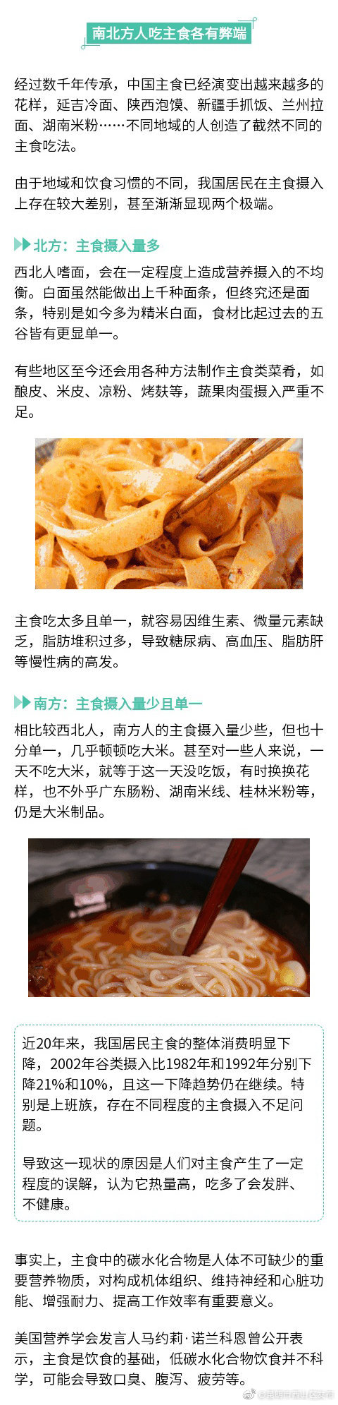 “昆明市西山区发布”微博