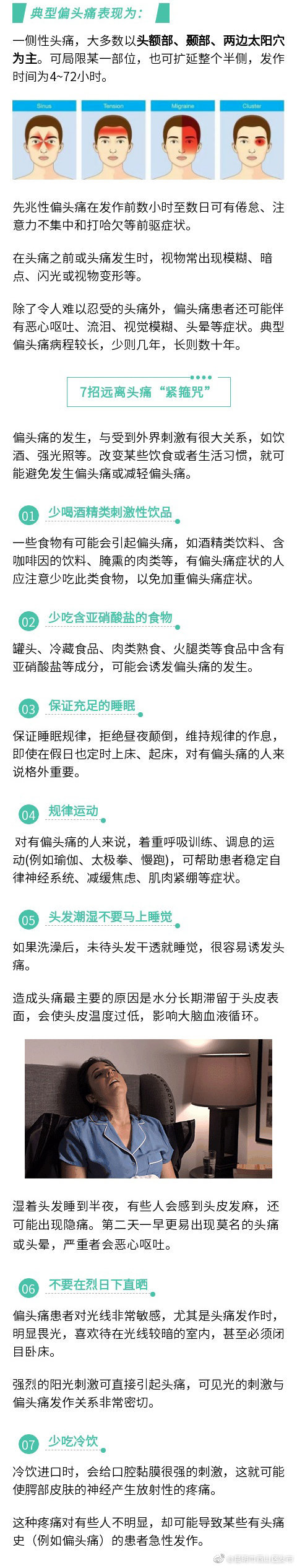 “昆明市西山区发布”微博