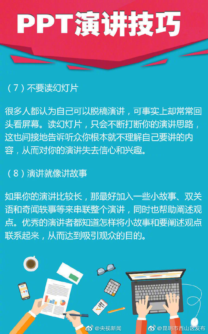 “昆明市西山区发布”微博