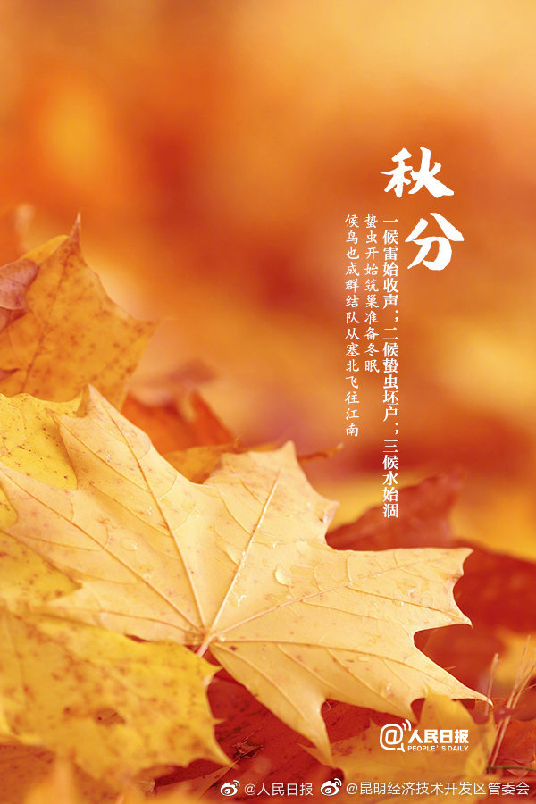 “昆明经济技术开发区管委会”微博