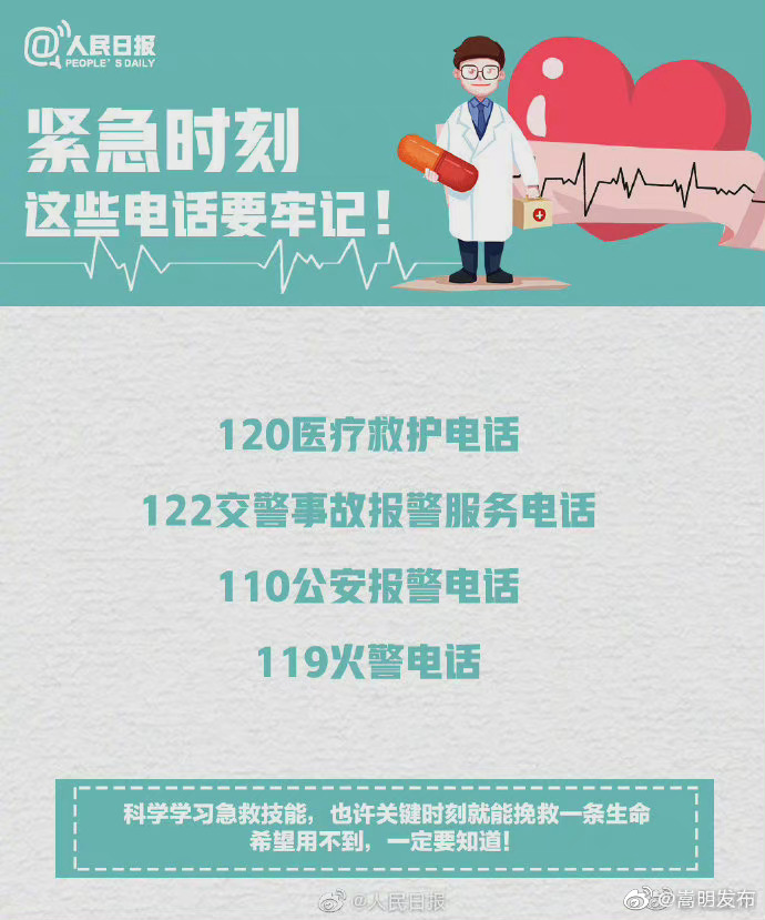 “嵩明发布”微博