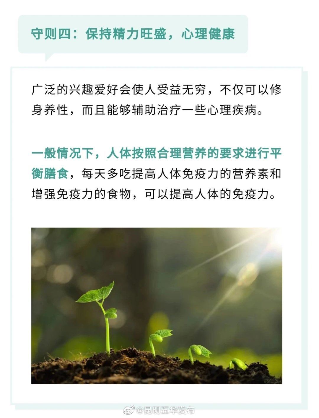 “昆明五华发布”微博