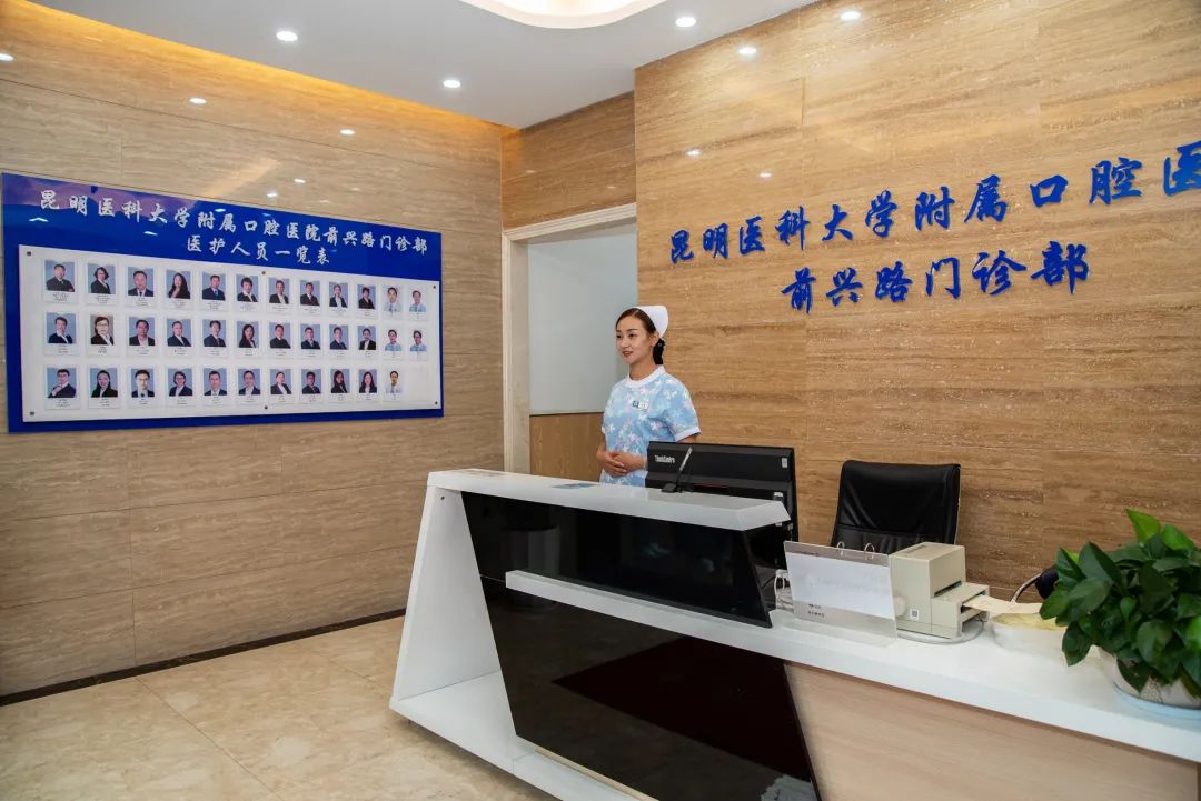 昆明医科大学附属口腔医院(微信)