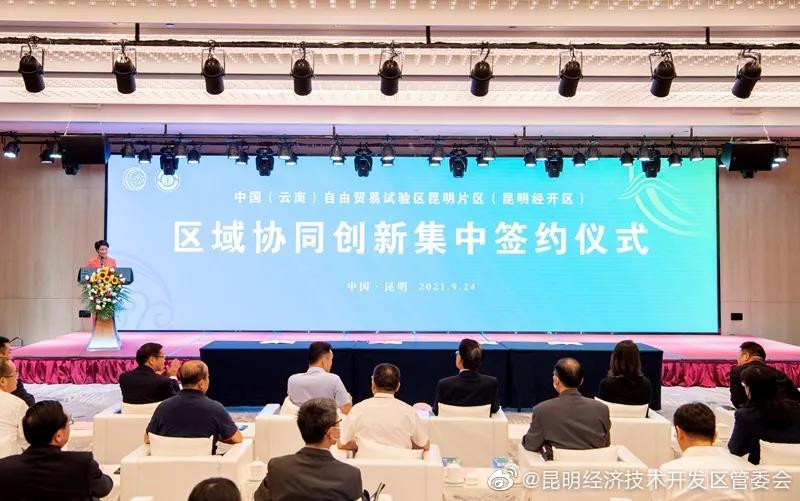 “昆明经济技术开发区管委会”微博